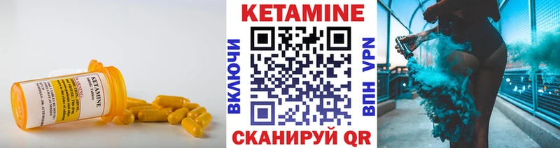 КЕТАМИН VHQ  купить наркотик  блэк спрут маркетплейс  Агрыз 