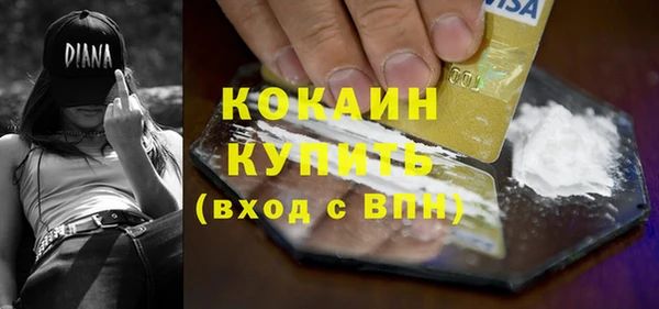 кокаин Абаза