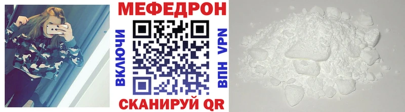 МЯУ-МЯУ кристаллы  закладка  Агрыз 